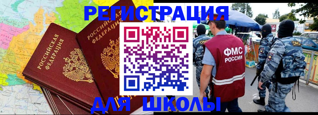 временная регистрация адрес в Цимлянске