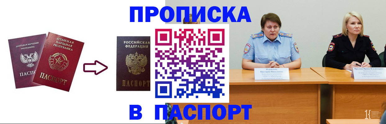 временная регистрация для всех в Цимлянске