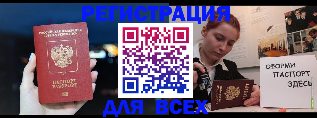 прописка от собственника в Цимлянске
