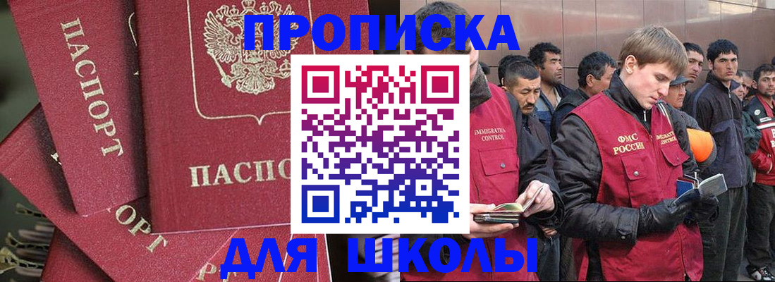 помощь с пропиской в Цимлянске